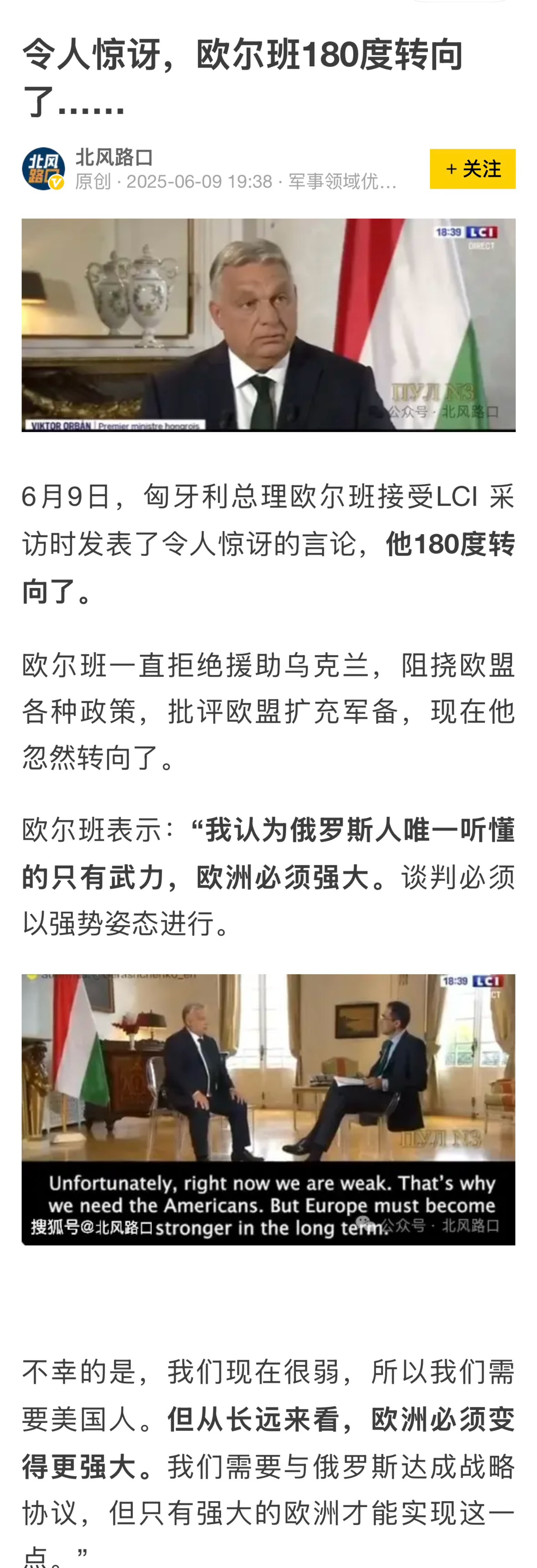 欧尔班突然变脸，为啥？匈牙利政坛最近炸锅了，欧尔班总理的