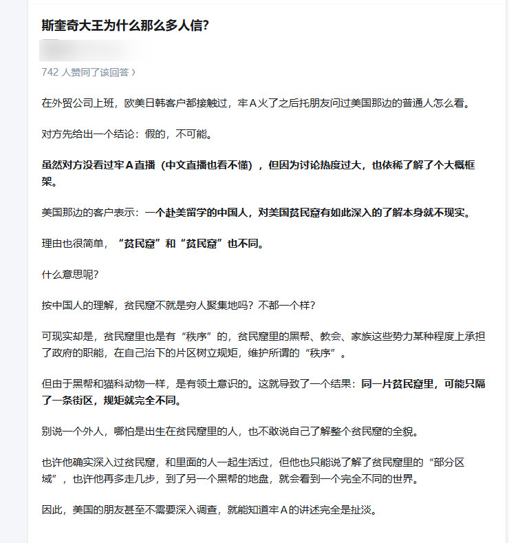 为什么说牢A是假的？因为只有中立单位才有可能了解帝国克苏鲁的全貌，留学生根本不可
