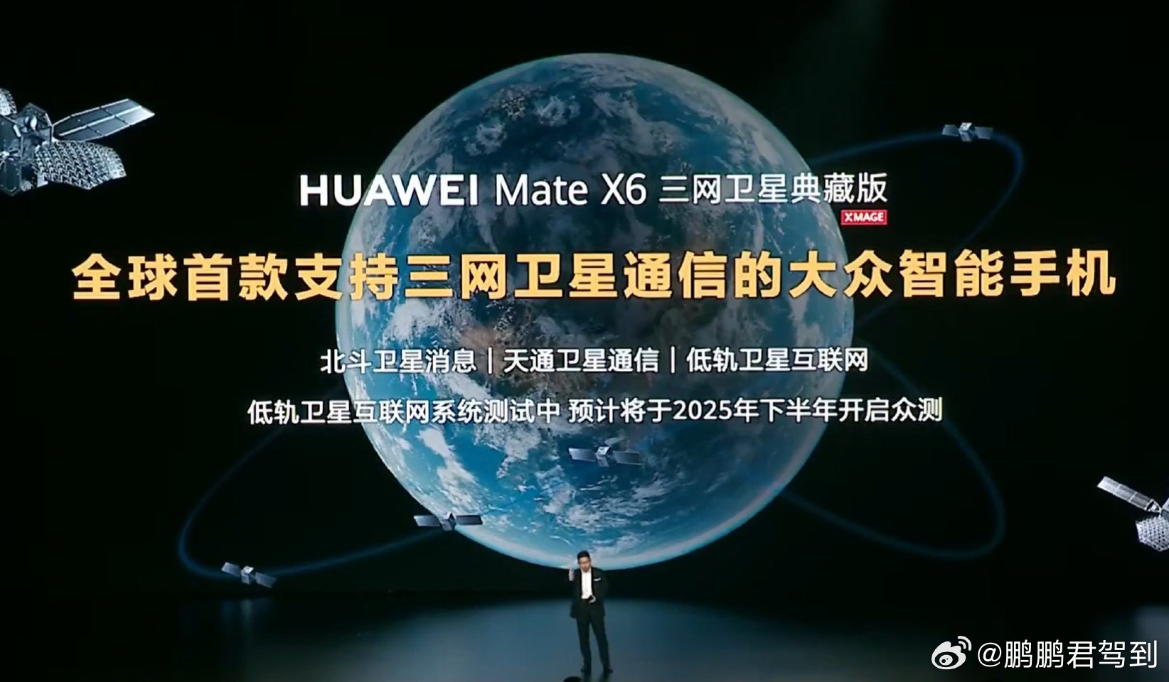 华为Mate80系列要支持低轨卫星互联网？今晚我国又一颗卫星互联网低轨卫星发射成