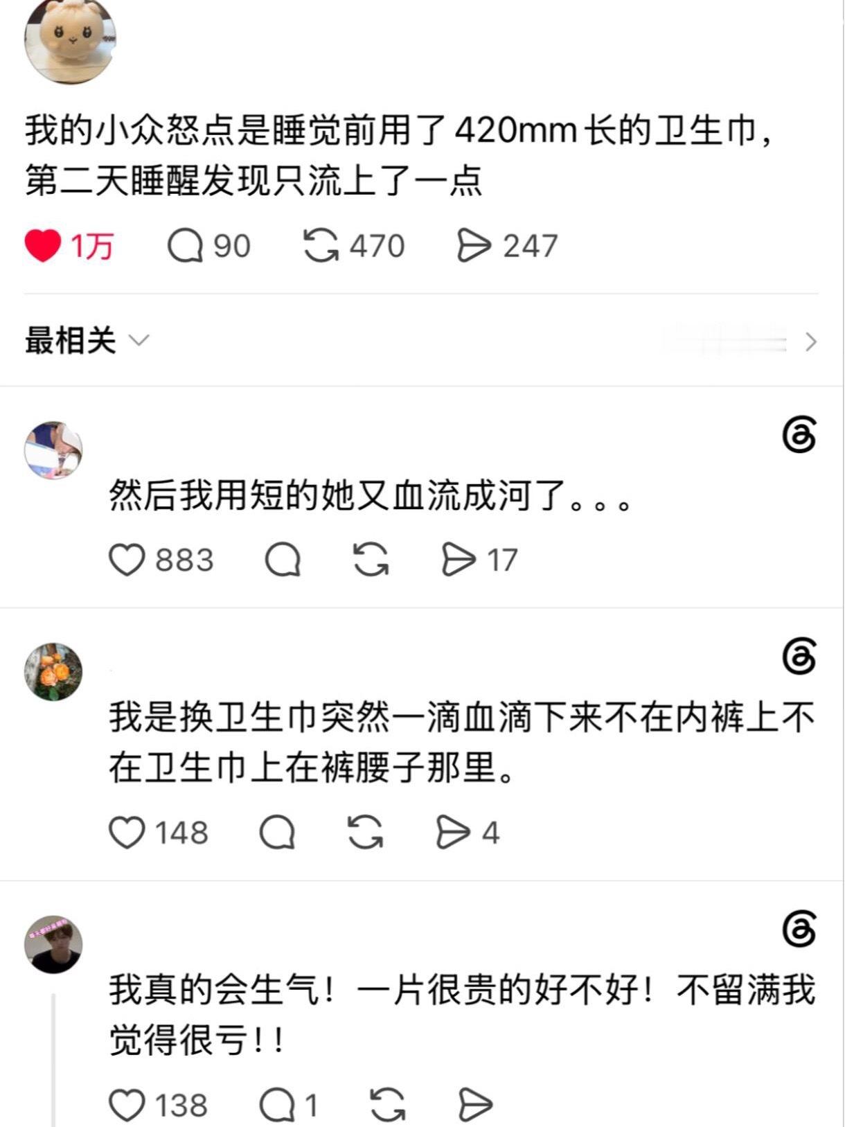 特别小众的怒点​​​