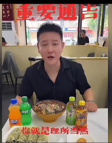 郑州续面老板被惹火了，发出通告，今后不再免费续面。老板大倒苦水，说有些人认为你