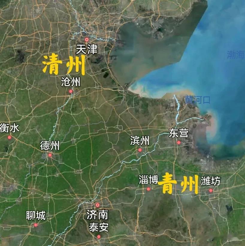 山东有青州，河北有清州。青州是古代九州之一，现属山东潍坊，因位居东方，而东方属