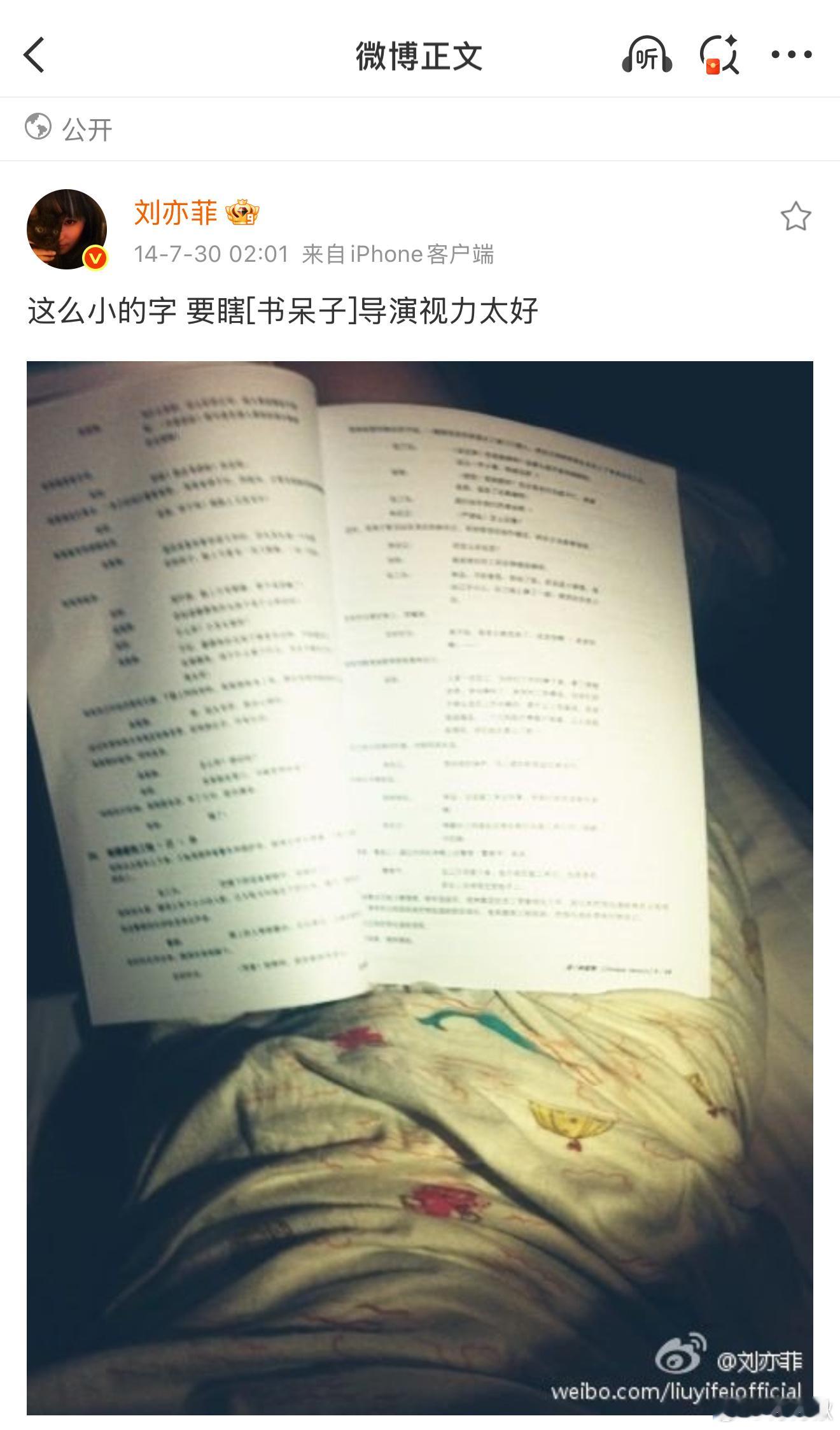 不出现的日子一定是在看剧本​​​