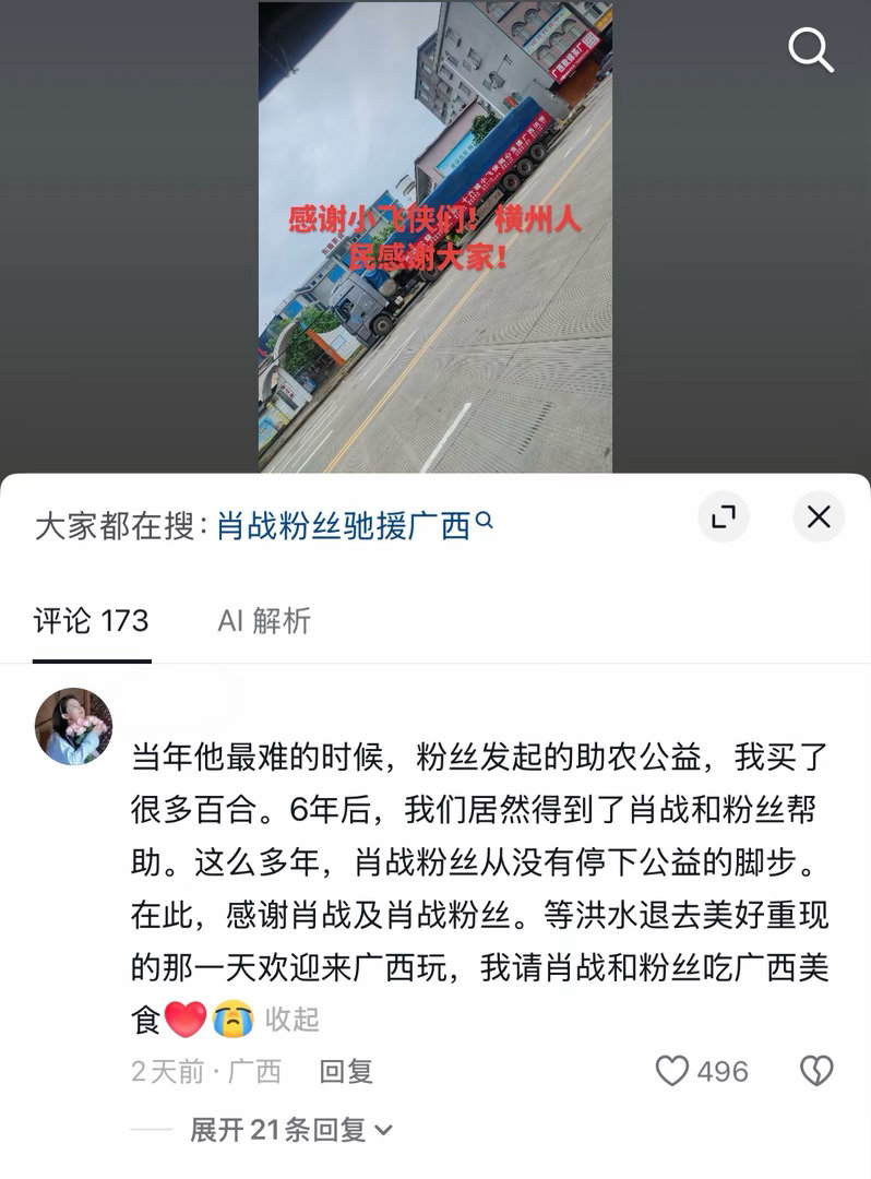 肖战爱有回响，真的眼睛一酸，肖战和肖战粉丝，你们好人会有好报的