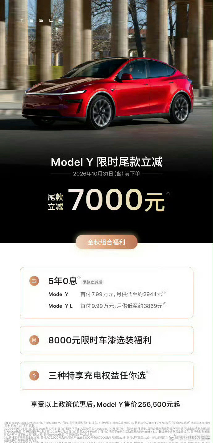 又又全系降价！建议想买车的，可以加入等等党。从特斯拉官方获悉，针对Model3