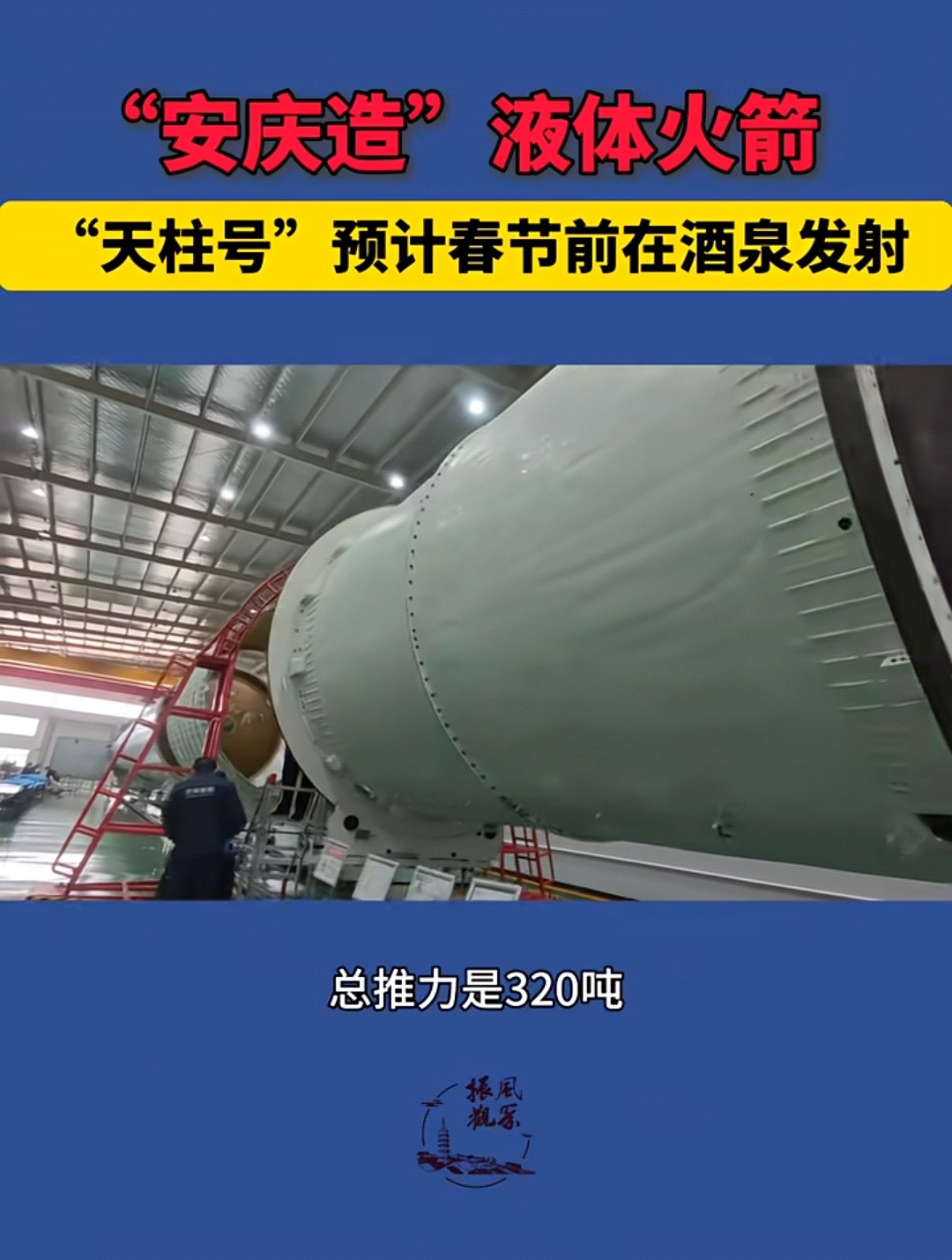 【国内又一家商业航天公司】北京空间致航科技有限公司研制的致航一号预计春节前发射，