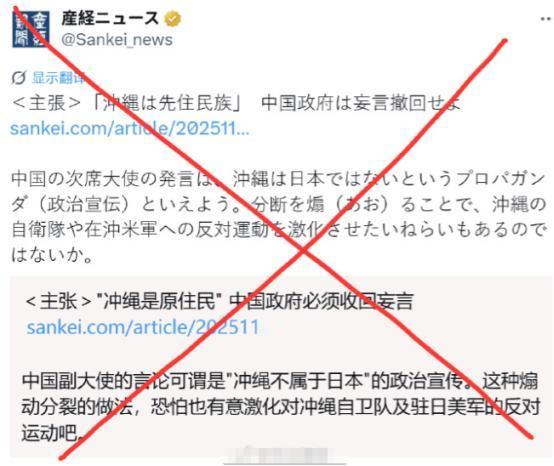 这新闻虽然挺过瘾的，但咱们还是太客气了，琉球就琉球，怎么冲绳了呢？ 这事得从