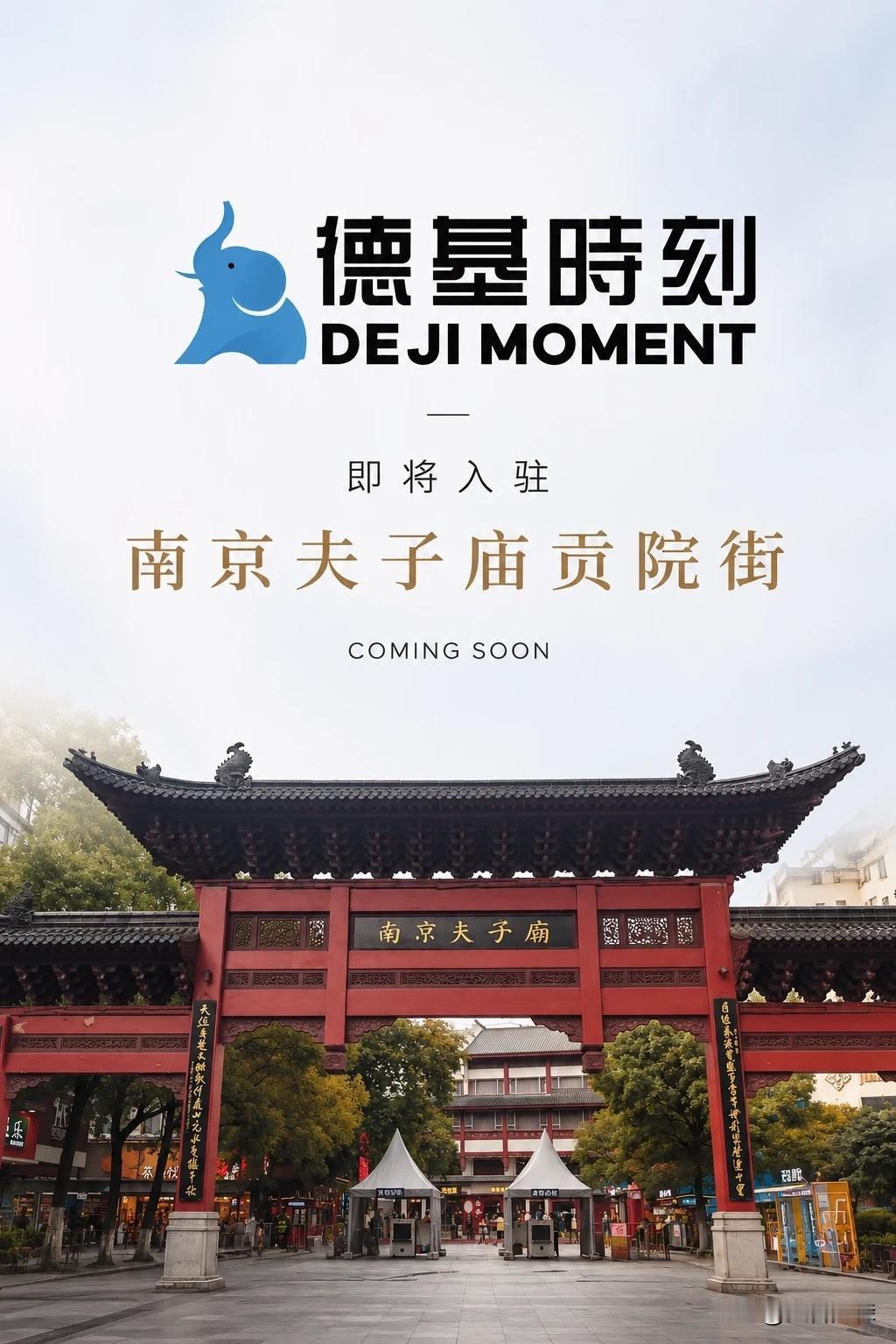 南京，全新德基曝光！刚刚刷到南京楼市微信平台：南京，一座全新德基，来了！