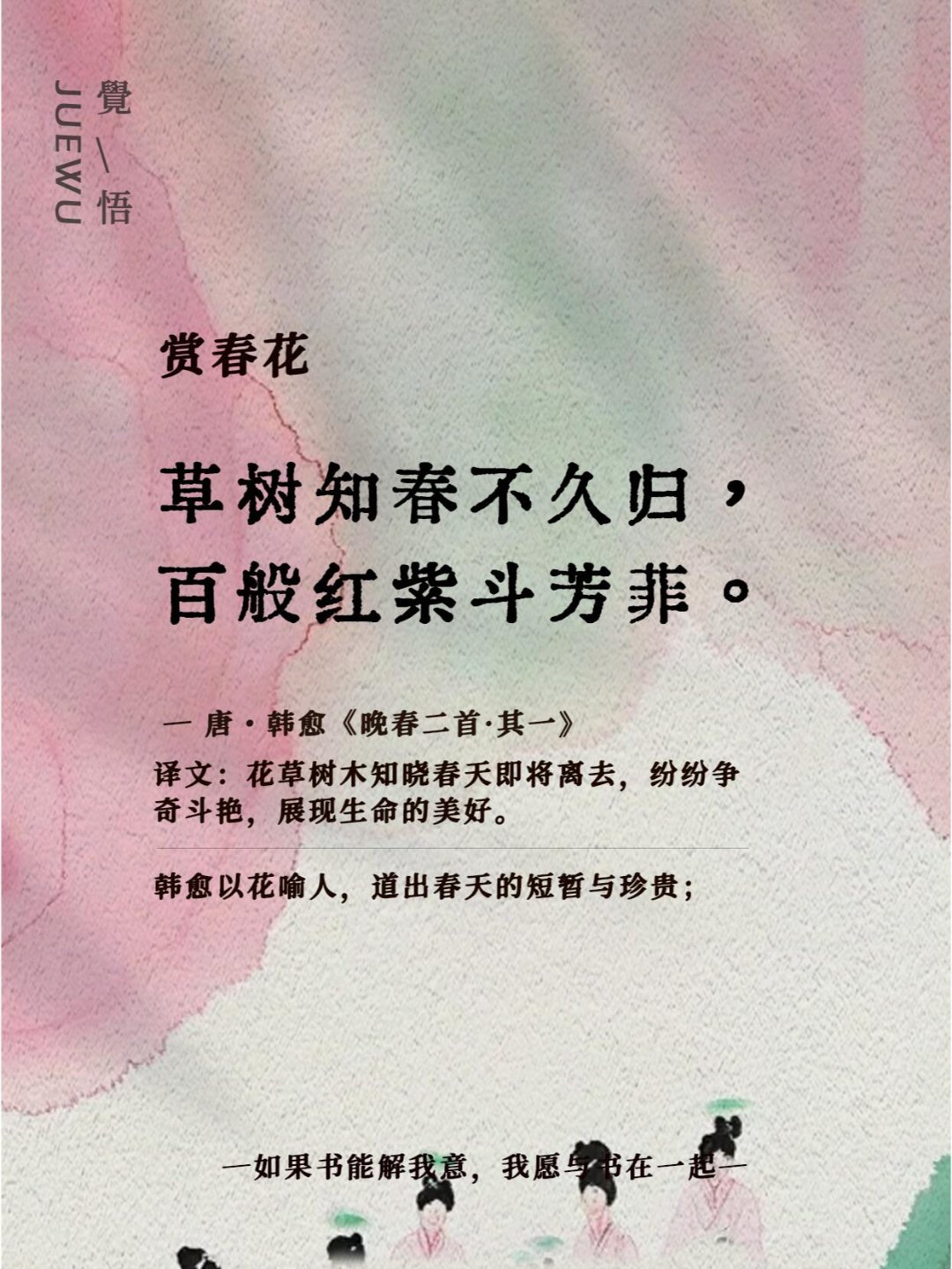 古人笔下的春日雅事。​​​