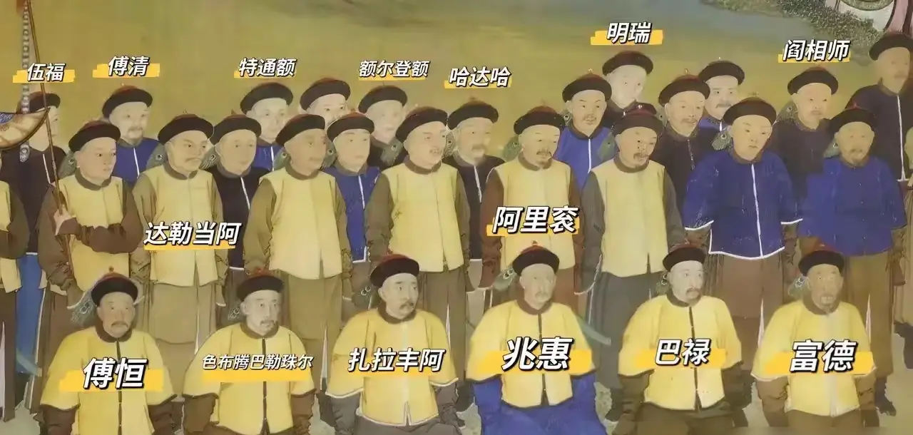 冷知识：清代<em>紫光阁</em>功臣除一两人外都是滥竽充数的假货，不是功臣而是畏臣、懦臣、殃
