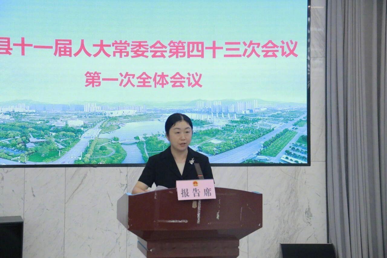 【孟晓晨任苍南县代县长】8月31日，苍南县十一届人大常委会第四十三次会议召开。会