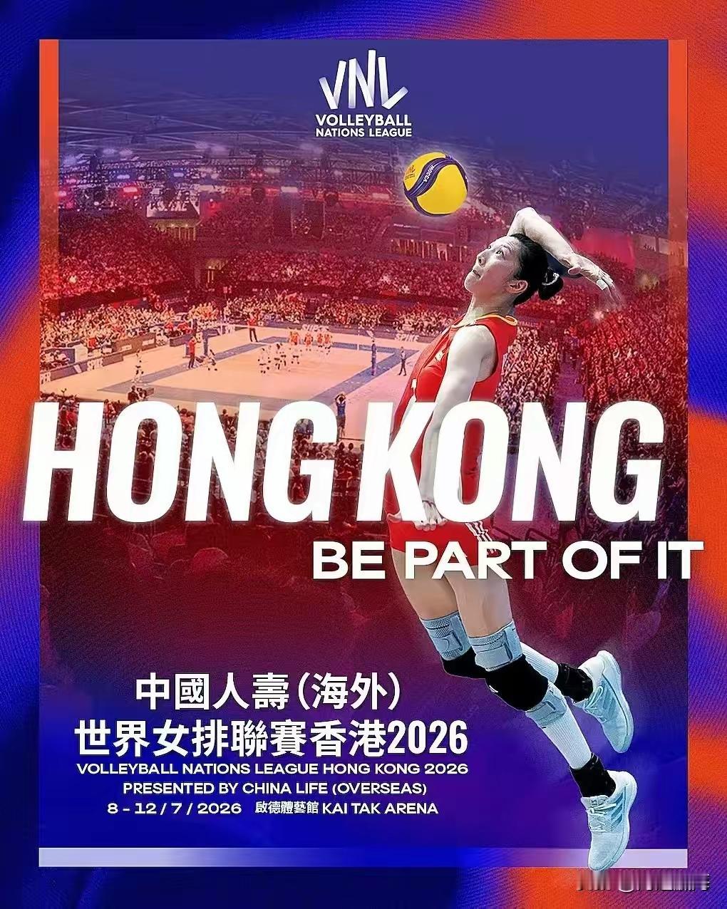 国际排联闹了个大乌龙。原本为2026年世界女排联赛南京站造势，中国女排核心球