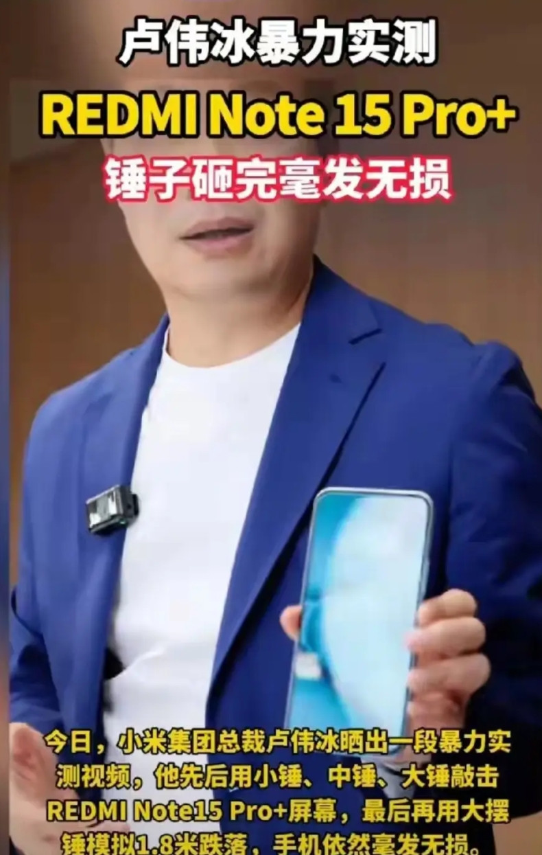 说锤子砸不坏屏幕，那是高管手无缚鸡之力！一高管竟然用锤子砸不坏屏幕，到底是屏幕