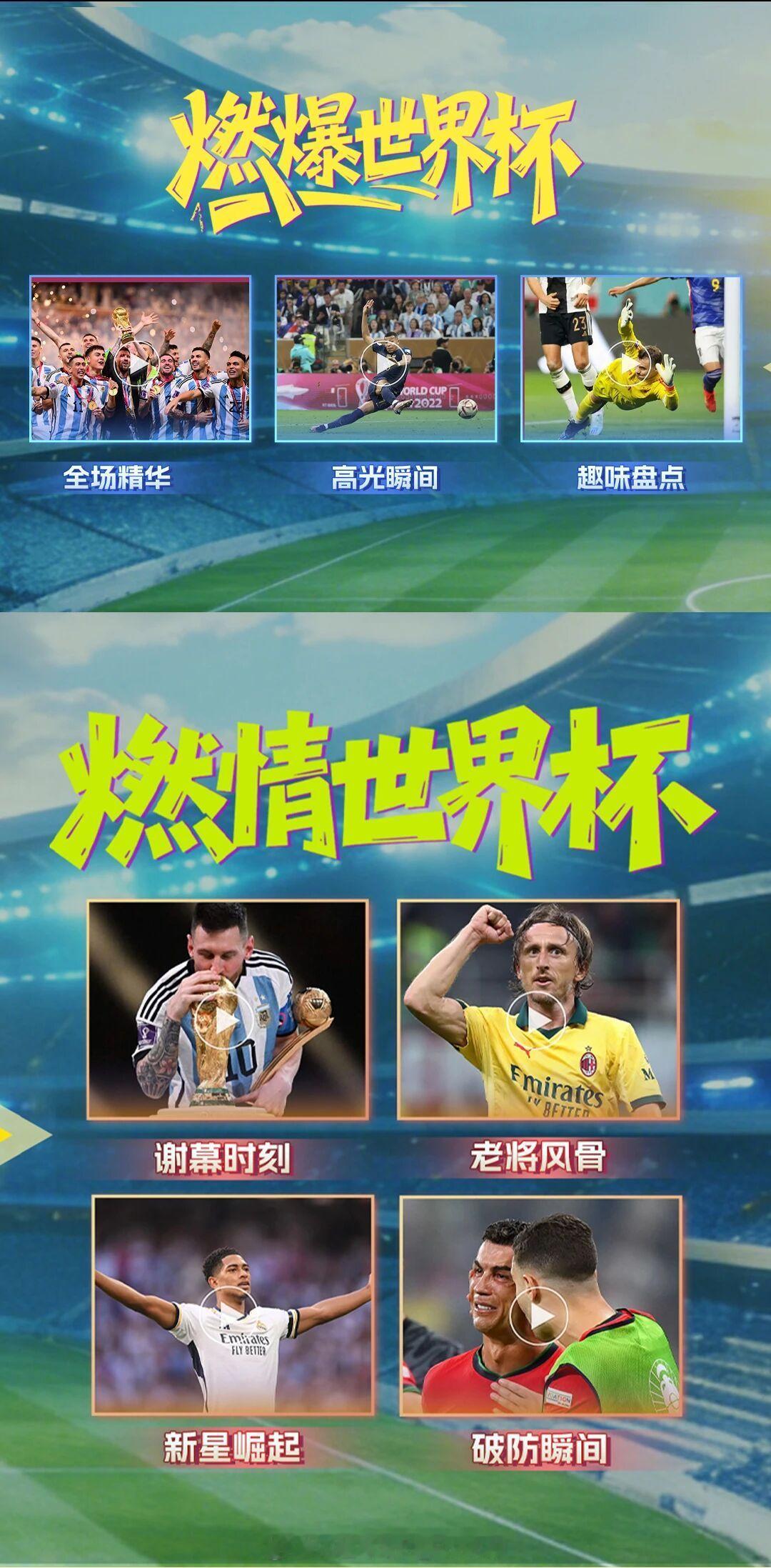 我以为是球迷做的梗图，结果是央视频官方公众号发的