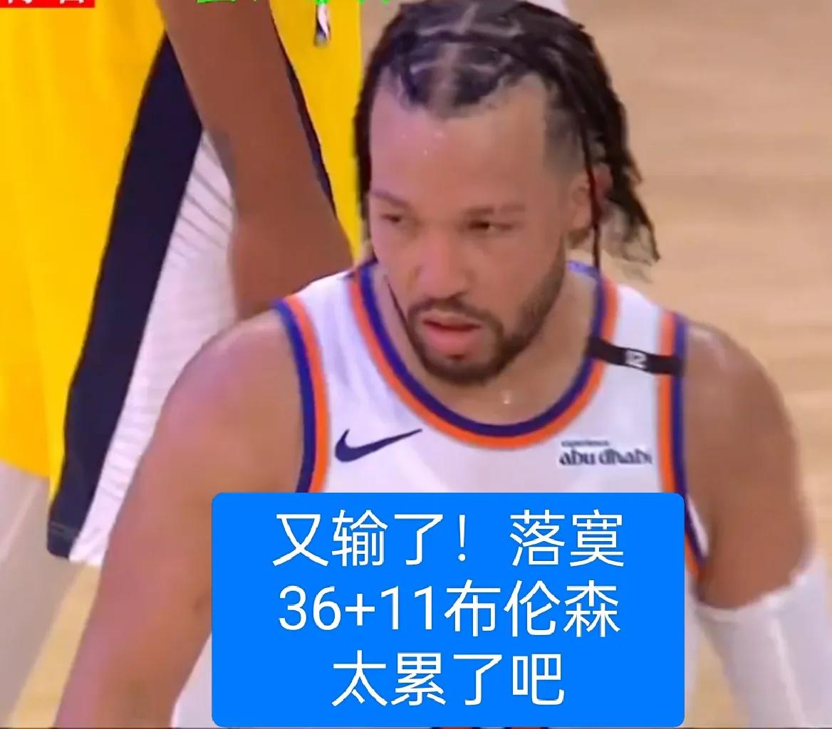 尼克斯连输两场了，啥原因呢？懂球的朋友给解释解释呗。东决的时候尼克斯在主场又输