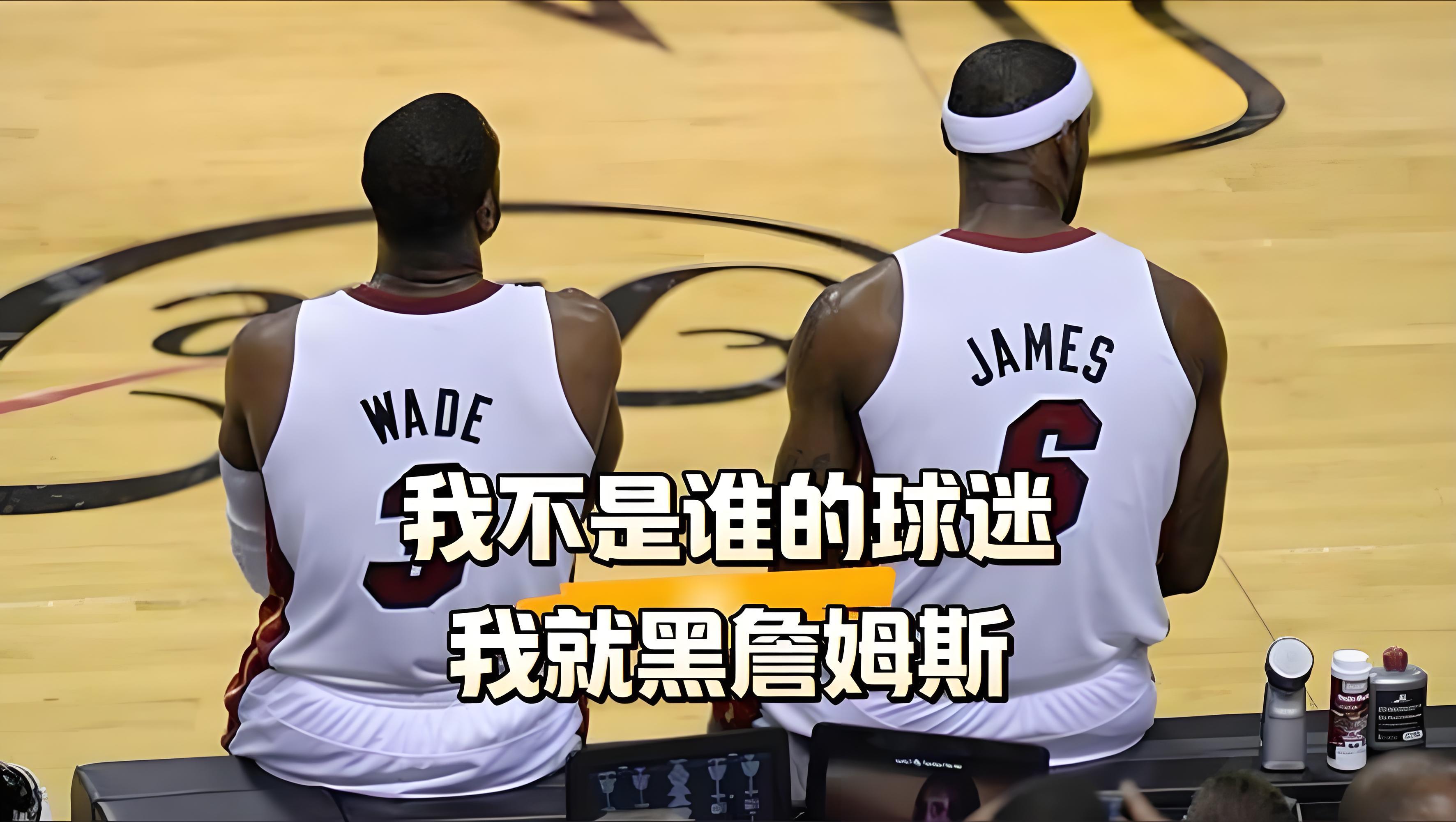 总有人说热火三巨头，热火三巨头！咱看看2013年季后赛韦德的表现（波什就不用提了
