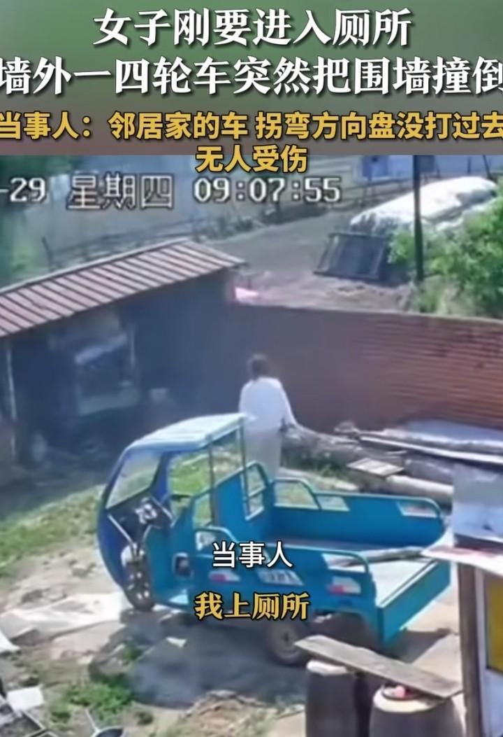 福大命大！5月29日，黑龙江一女子早上9点多去上厕所，刚到厕所门口，厕所被一辆四