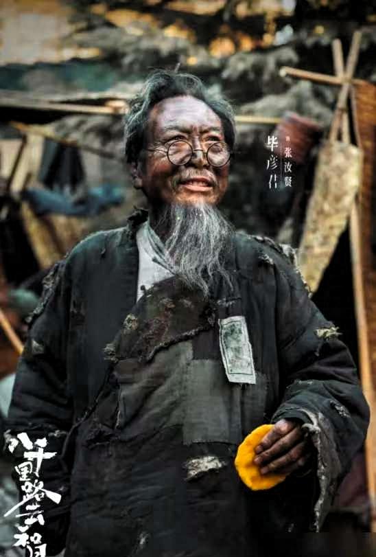 “求你，给我这个角色，我以后机会不多了。”70岁毕彦君为了《八千里路云和月》里