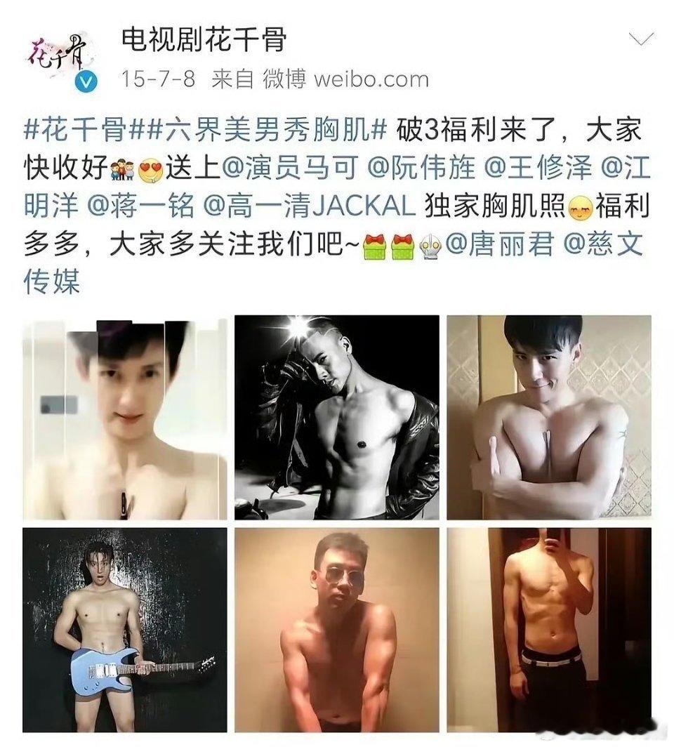 当年花千骨的剧宣这么离谱？