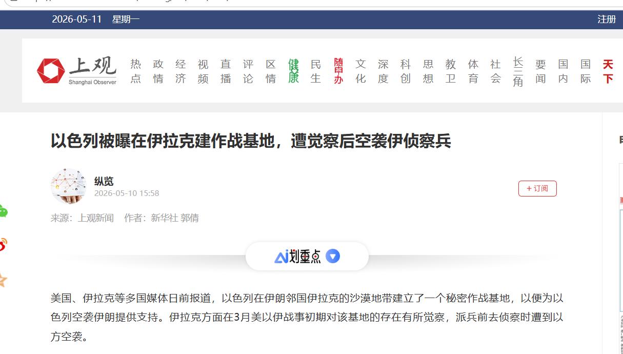 真相终于彻底揭开了！以色列能在短短几周内往伊朗扔出上万枚炸弹，把伊朗的核设施和军