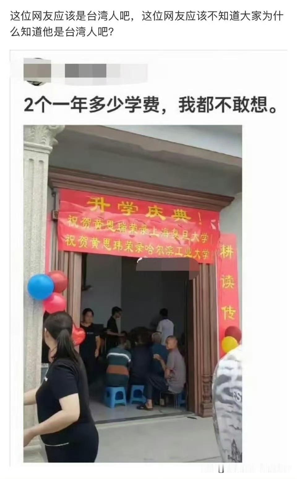 这个人要么是台湾省青鸟，要么根本就没读过大学，根本不知道复旦，哈工大在中