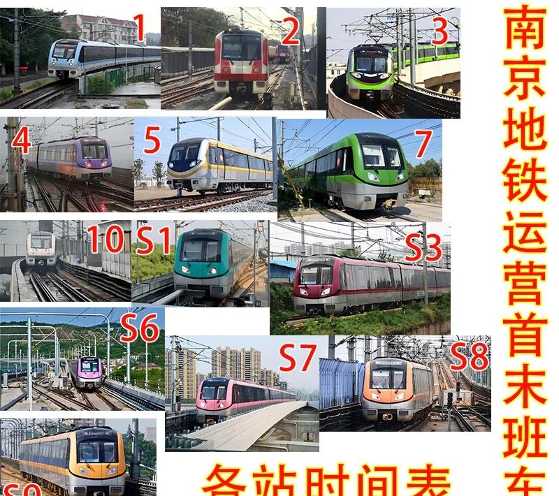 南京地铁各站首末班车运营时间表南京目前通车的地铁线路，共有13条。以上是各线路