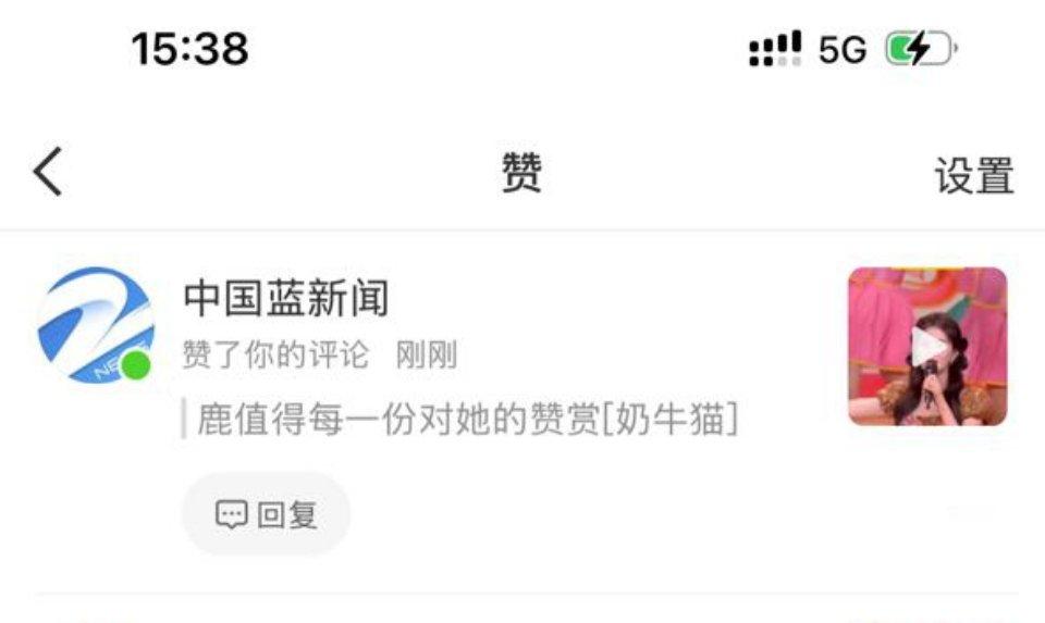 浙江卫视又藏不住了，偷偷点赞表态跑男常驻白鹿粉非她不可！我们需要白鹿，我们需要白