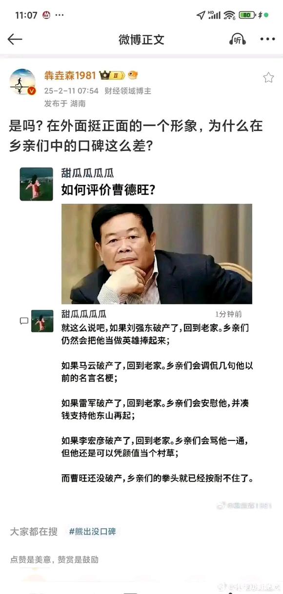 曹德旺到底怎么了？为什么那么多人讨厌他？