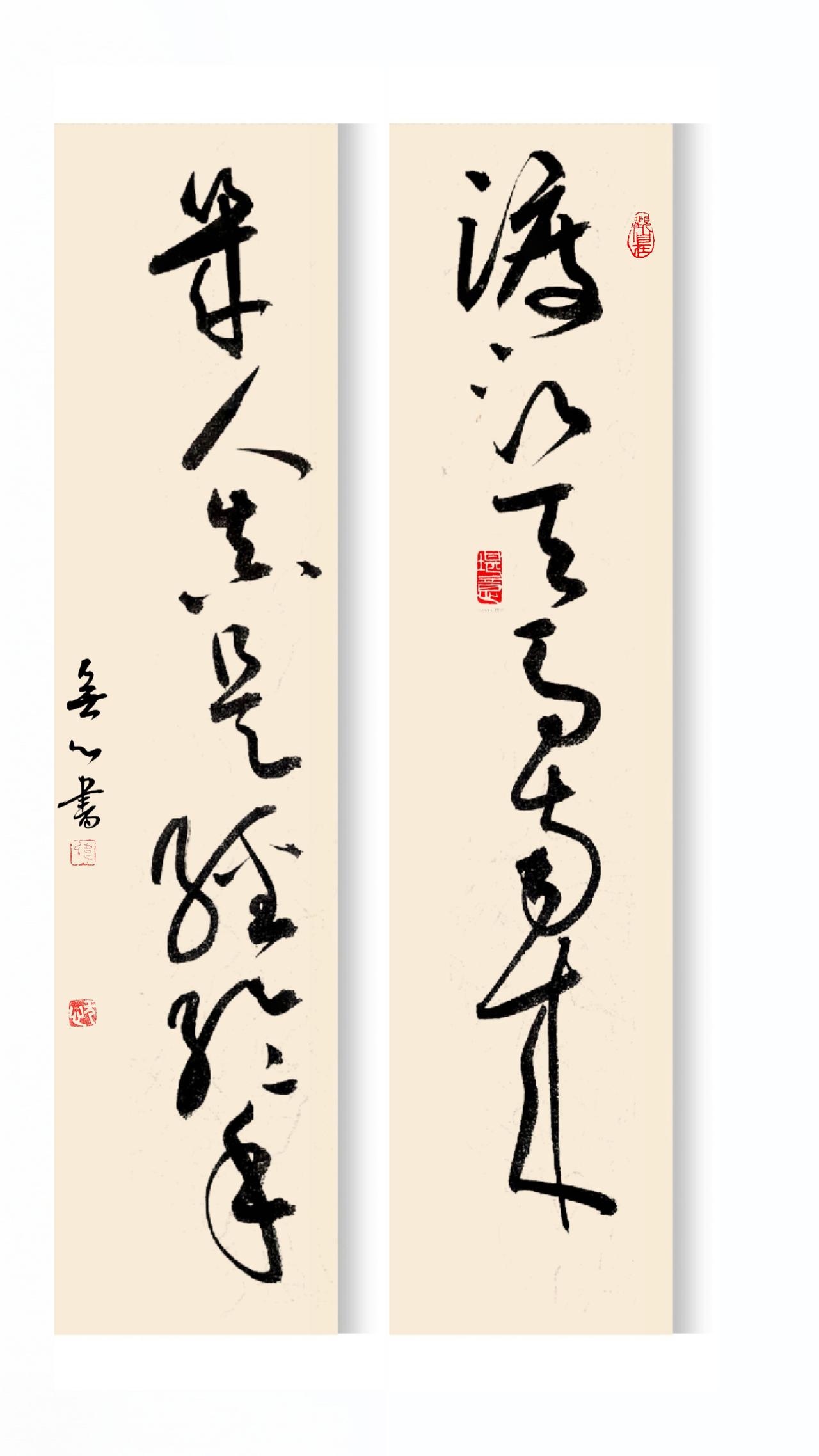 记录我的放粉丝破2000。记录一下小小的美好。草书我的书法作品草书我的