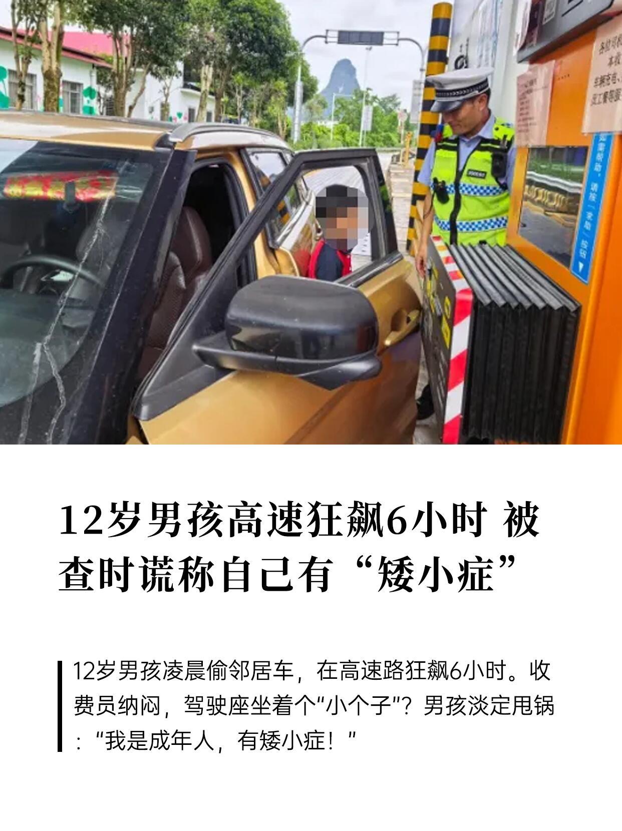 6月15号在广西G65包茂高速高田收费站，闹了个让人后背发凉的笑话。一辆小车开到