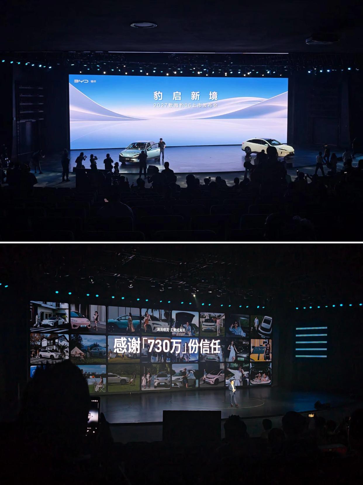 2027款比亚迪海豹06正式上市，看看有哪些亮点？8月11日，雷哥受邀参加了，