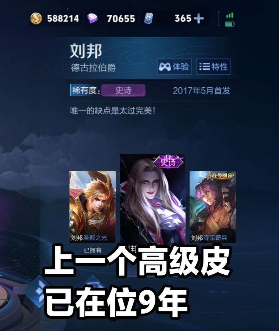 都快被小王遗忘的英雄，刘邦连爆多梗，都没等来一个皮肤王者荣耀游戏日常