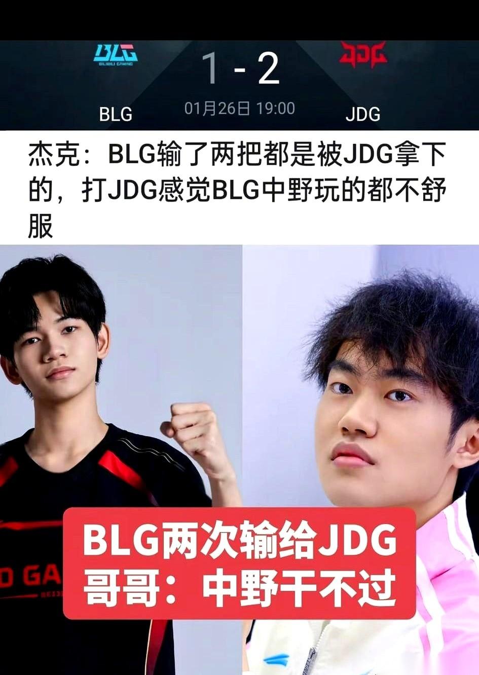 JDG又赢了BLG，但赛后没人关心这个。所有人的镜头，都死死锁在中路那个叫左手