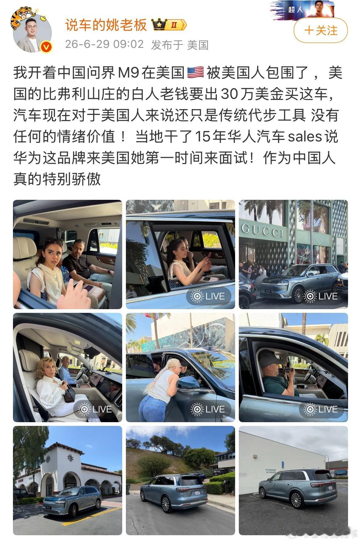 问界M9在米国也这么受欢迎呀，一大群人围着观看和体验，好车在哪里都受欢迎，不只是