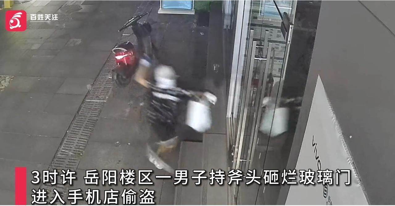 8月27日，据百姓关注、九派新闻报道，湖南岳阳市岳阳楼区发生一起门店失窃事