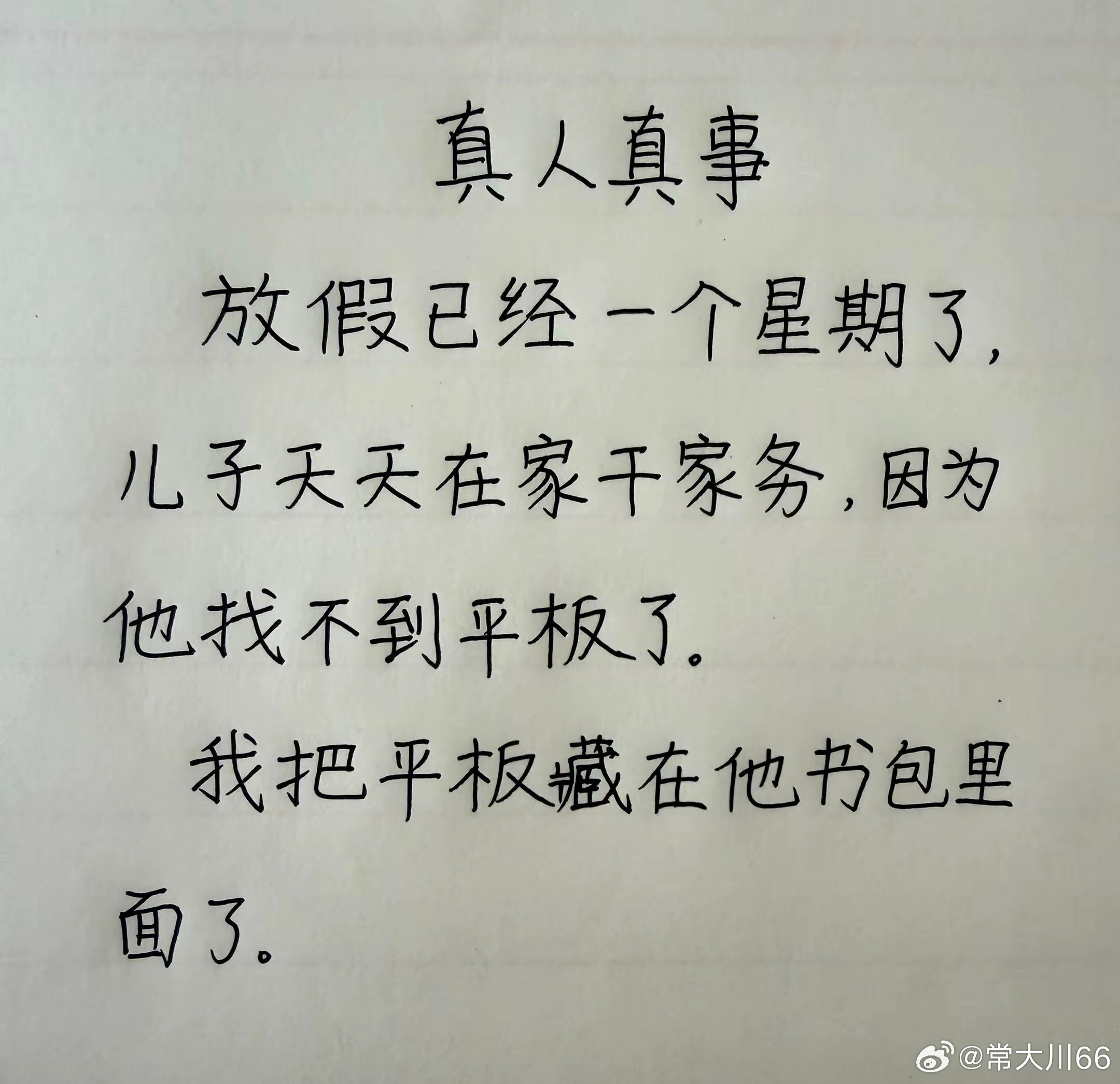 最危险的地方就是最安全的地方，太聪明了。
