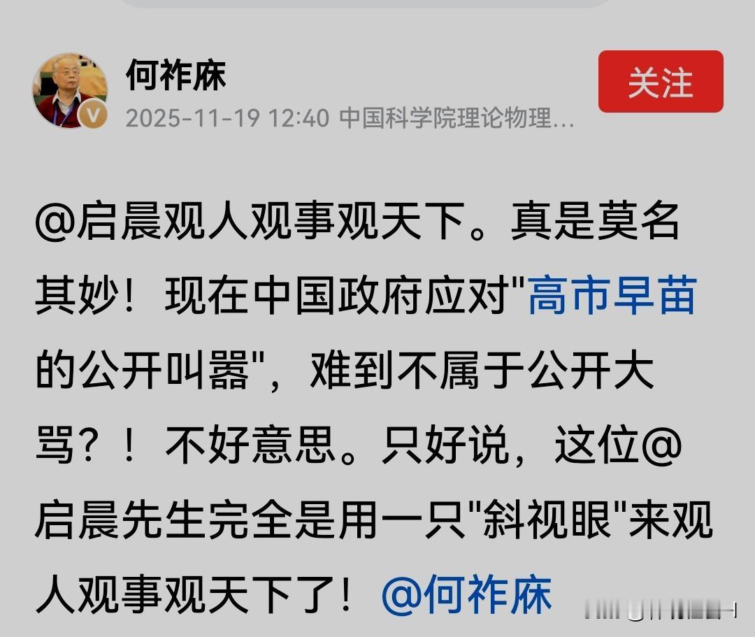 过去网友们经常评论说，@何祚庥院士对物理研究贡献不多，他老人家这个院士头衔是靠