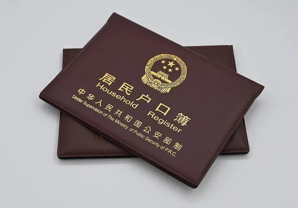 破局关键！户籍改革重磅的消息！2026年1月，国务院相关报告提请全国人大常委会