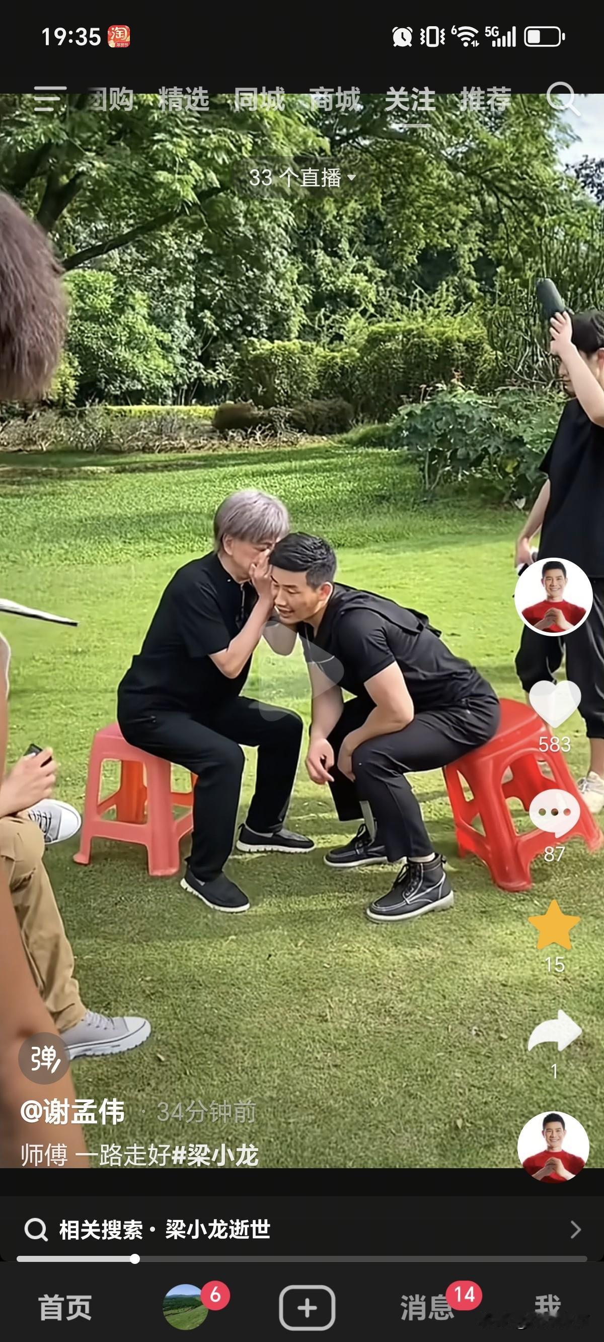 涨知识了！梁小龙竟然是谢孟伟的师傅，从1月18号发布的惦念视频看，两人曾经在