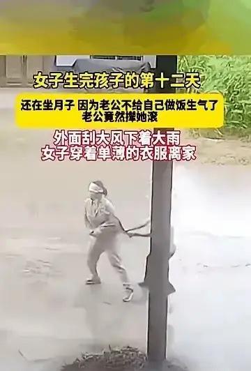 河南宝妈产后12天顶雨离家：婚姻里的“滚”字，藏着最伤人的冷暴力河南商丘一位