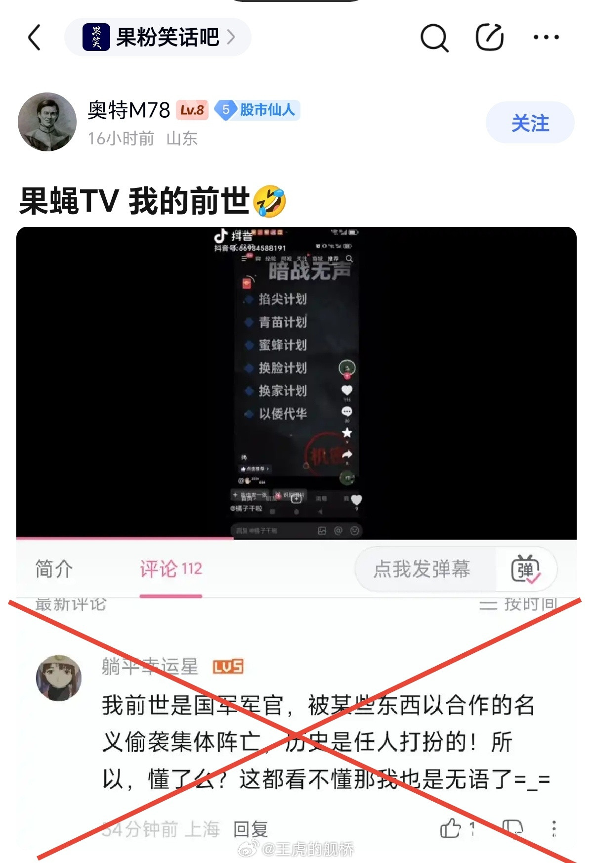 前世？懂了，是“前前前世から僕は君を探し始めた”捏。😅