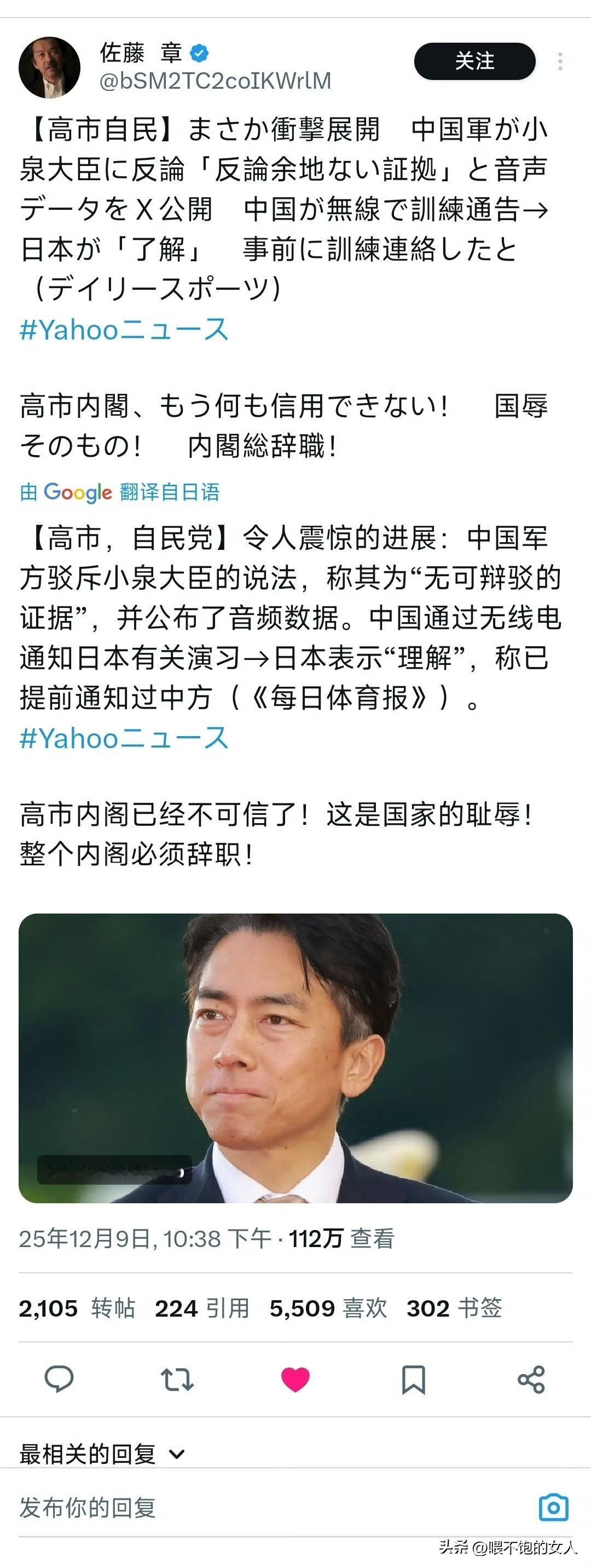 好！[鼓掌]这步棋走的真好！日本网友:高市内阁已经不可信了，这是国家的耻辱，