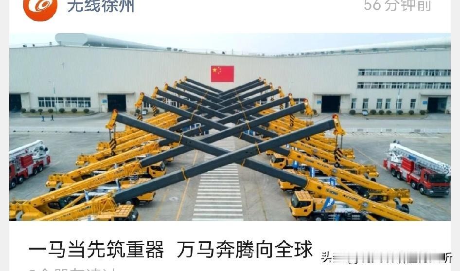 工程机械之都徐工之城•江苏徐州