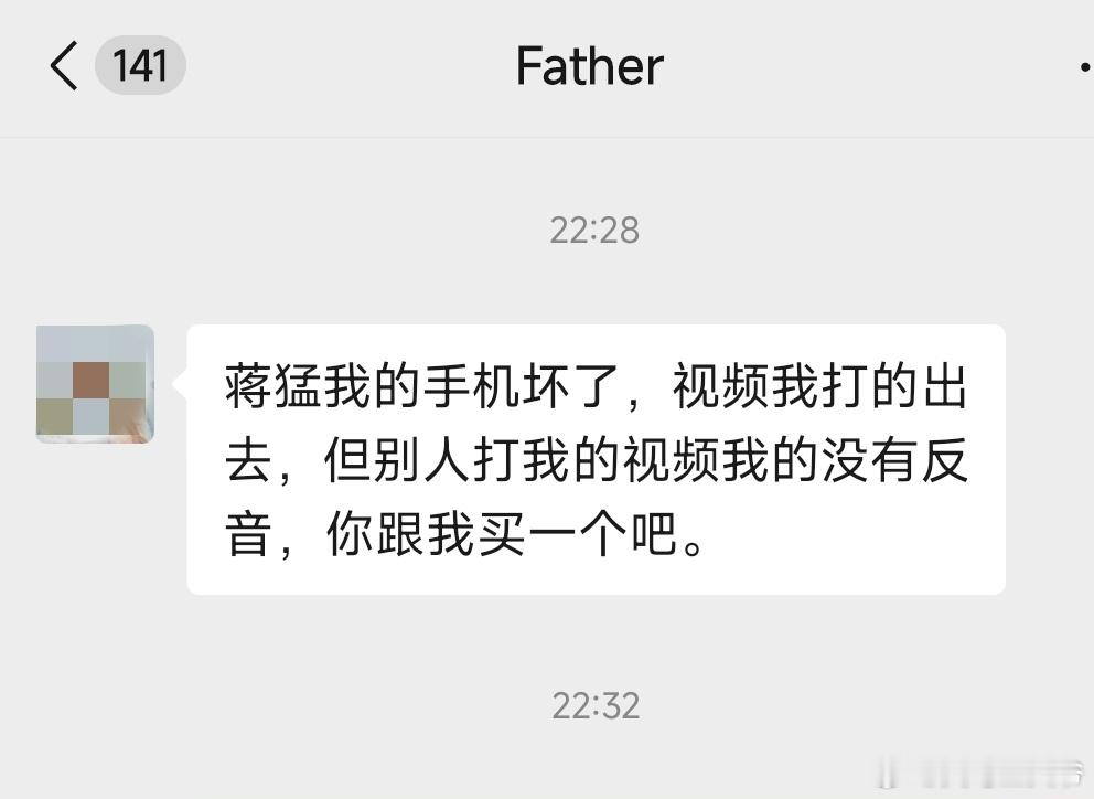 老爸手机坏了，让我买一个，直接给他安排最新的红米Turbo4Pro，这下老爸