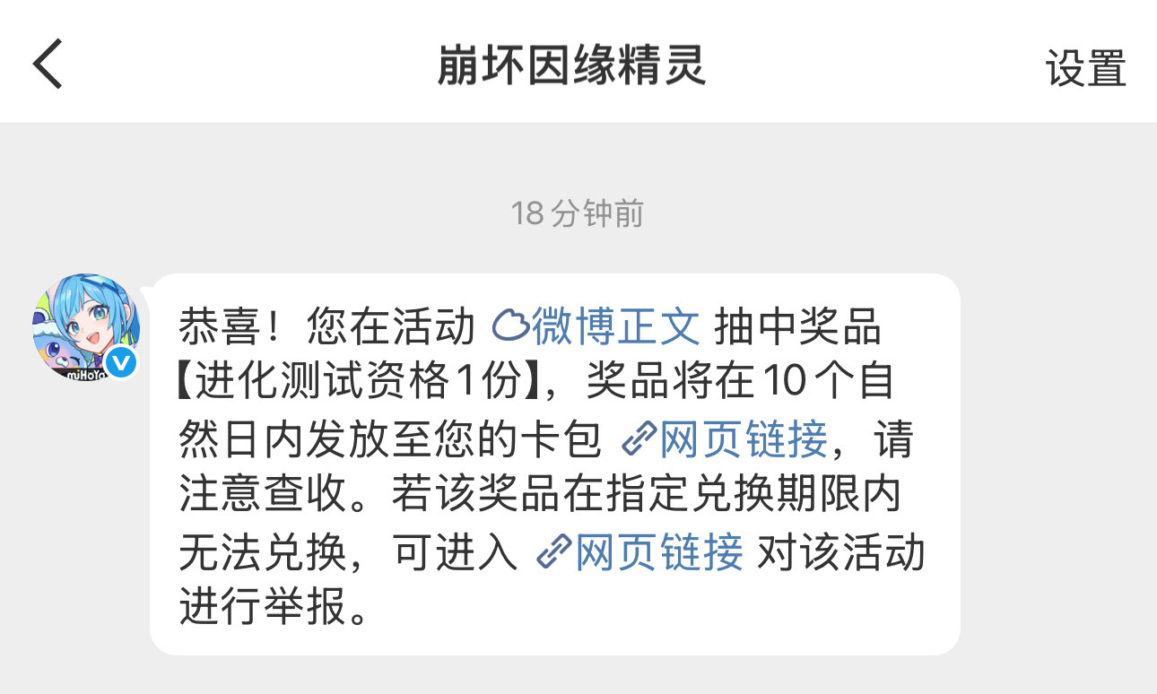 崩坏因缘精灵中了中了，坐等因缘精灵二测进化测试崩坏因缘精灵