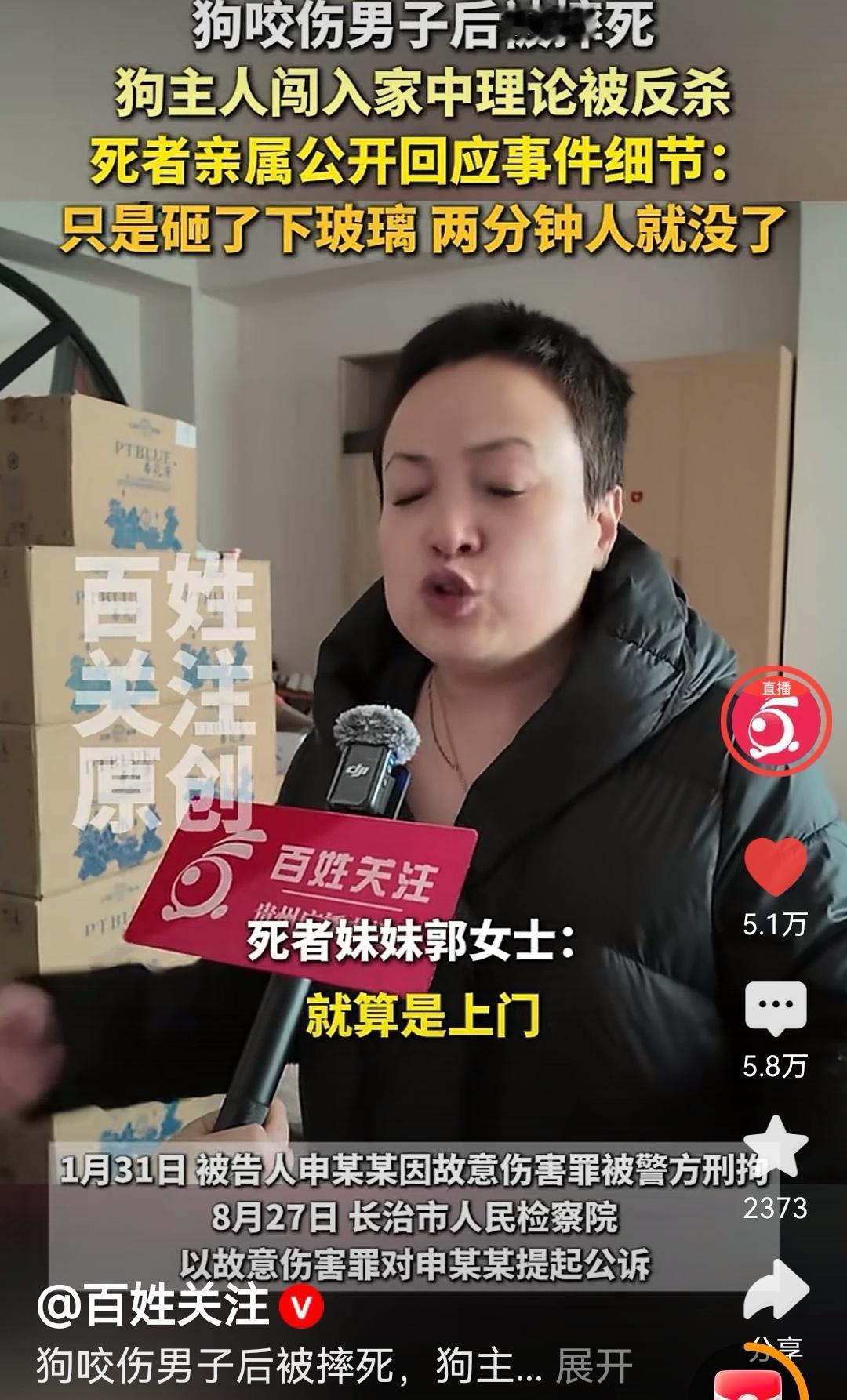 “狗是人类最忠实的朋友”但不至于“人不如狗”吧！山西长治，狗咬人→人杀狗→人
