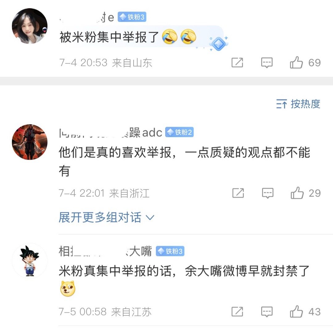 建议海海们给米粉道歉。​​​