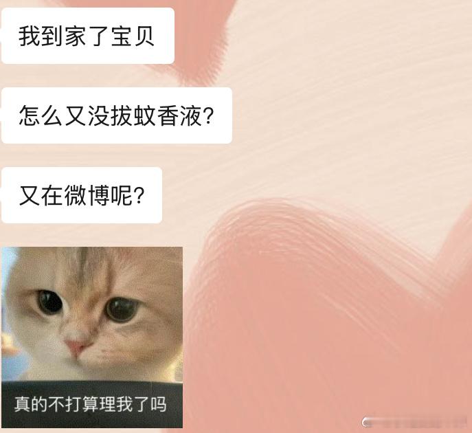 表面上是来👗里抓人的实际上是想让爸早点回他消息是吧​​​
