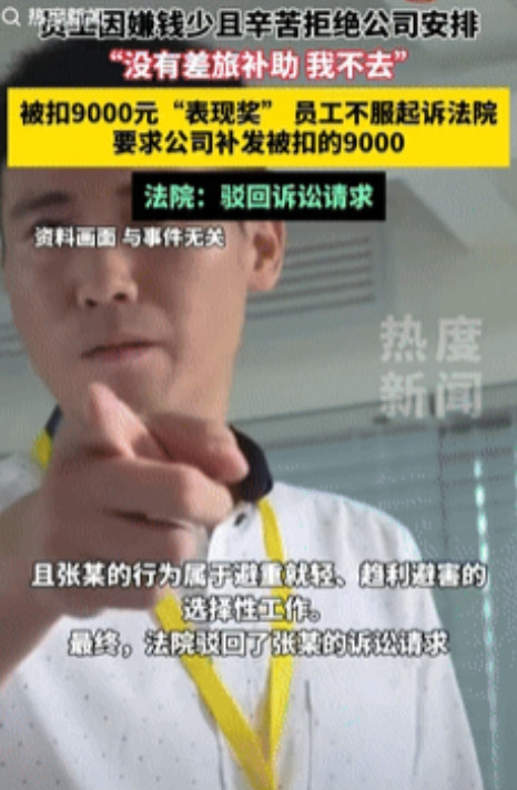 没毛病！一公司安排男子在本地负责一个项目，男子认为太辛苦，以“没有差旅补助”为由