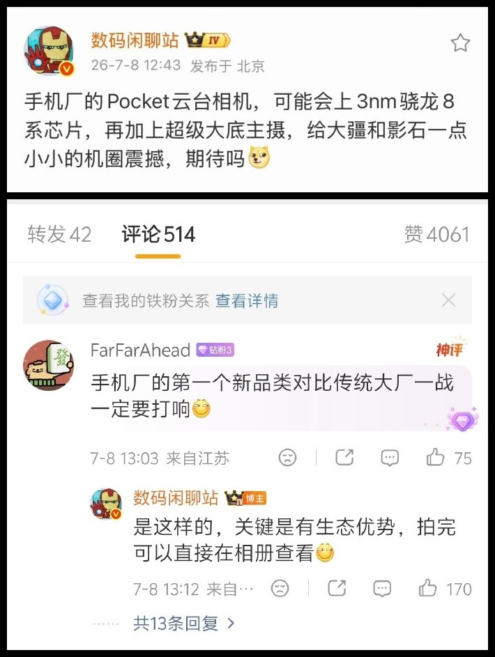 曝手机厂商入局云台相机OPPO、vivo两家的云台相机产品应该年底上市，百万级